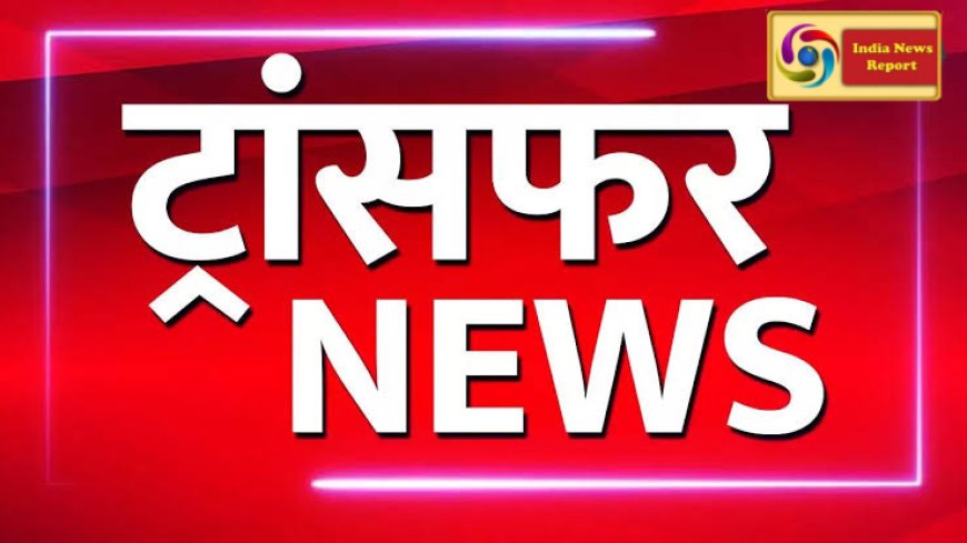दो दर्जन आईपीएस अधिकारियों का होगा तबादला जिनमे दो वाराणसी कमिश्नरेट के डीसीपी भी शामिल