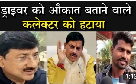 'औकात क्या है तुम्हारी' ने हिलाया सिस्टम और सोशल मीडिया, ट्रक ड्राइवर से भिड़ने वाले डीएम को CM ने दिखाई जगह