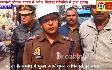 वाराणसी में नही रुक रही है अवैध गैस रिफिलिंग ,धमाके के साथ दो की झुलसने से मौत की पुष्टि