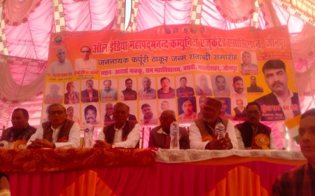 धूमधाम से मनाया गया जननायक का जन्म शताब्दी समारोह