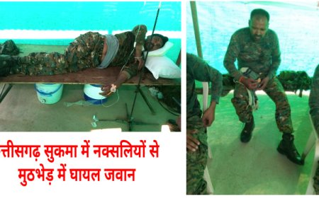 छत्तीसगढ़ के सुकमा में पुलिस और नक्सलियों बीच हुई मुठभेड़ में तीन जवान शहीद,14 घायल ,6 नक्सली कैडर भी हुये ढेर