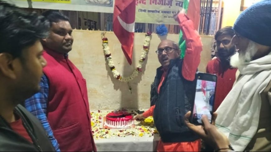 पीएनएन 24 न्यूज़ कार्यालय के बाहर हर्षोल्लास के साथ मनाया गया "अली डे"