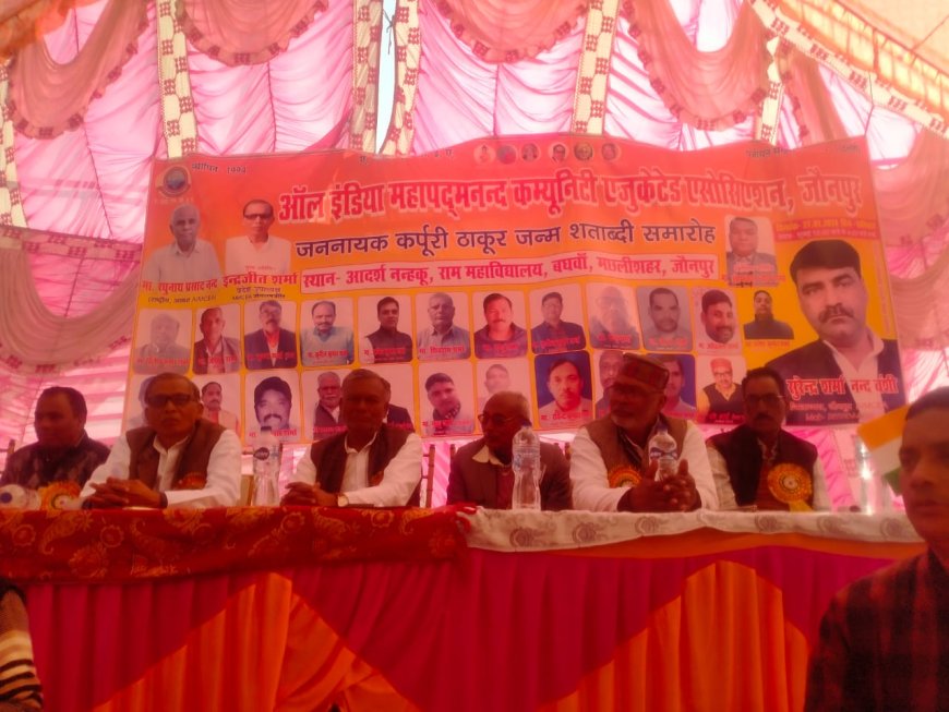 धूमधाम से मनाया गया जननायक का जन्म शताब्दी समारोह