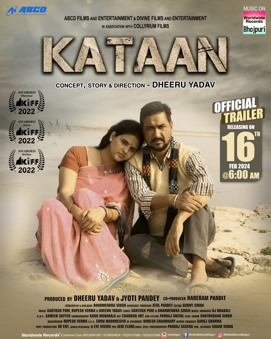 अन्नदाताओं की जिंदगी से जुड़ी फिल्म कटान का 16 फरवरी को ट्रेलर होगा रिलीज