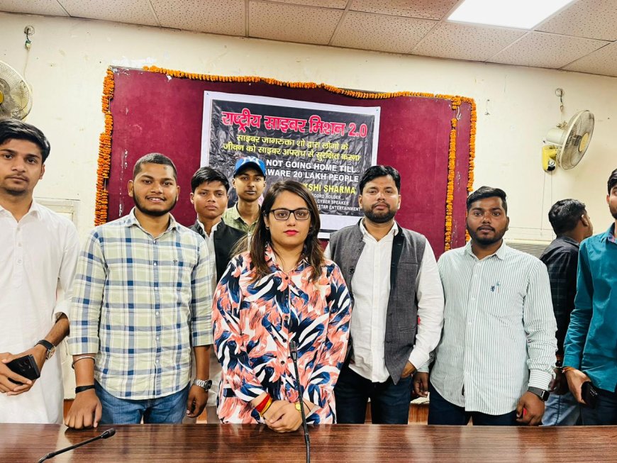 साइबर गर्ल कामाक्षी ने साइबर अपराध से किया जागरूक