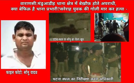 वाराणसी  में गुरुवार की रात्रि बेखौफ बदमाशों ने जलालीपट्टी क्षेत्र में युवक की गोली मारकर की हत्या