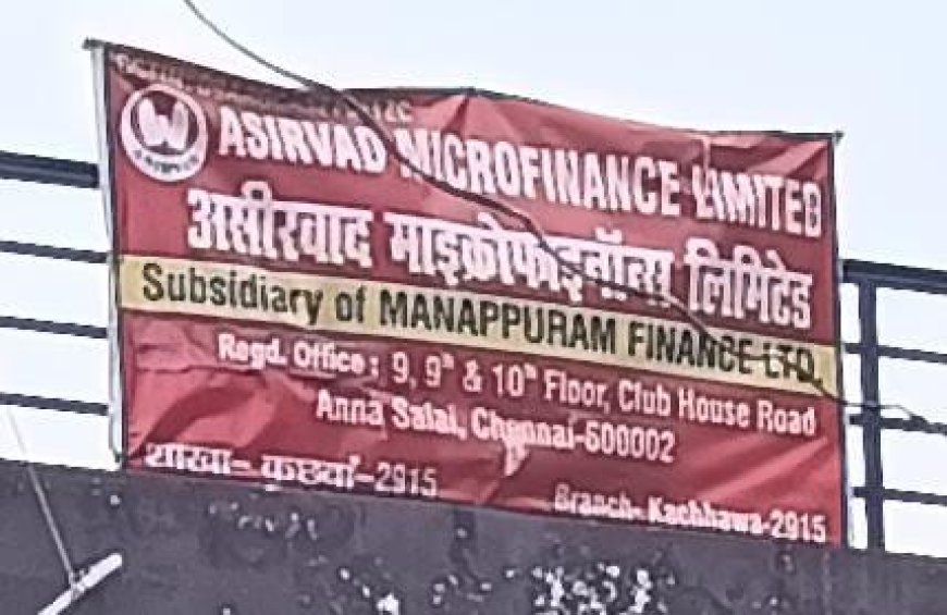 एरिया मैनेजर दोस्त ने पूर्व बीएम व एसबीएम दोस्त के खिलाफ दर्ज कराया पैसों का गमन धोखाधड़ी सहित अन्य धाराओं में मुकदमा,दस लाख की हुई है धोखाधड़ी जाँच शुरू