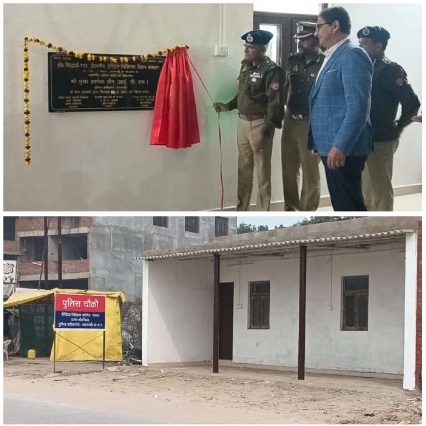 वाराणसी की एक पुलिस चौकी ऐसी जिसे उद्घाटन के बाद भी लटका रहता है ताला,चौकी बनी चर्चा का विषय