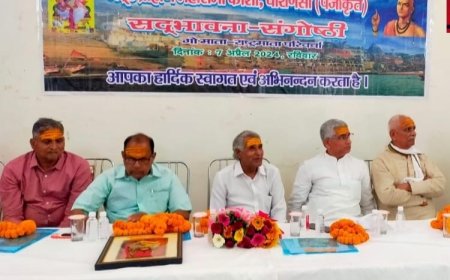 गौ संगोष्ठी में सामाजिक सद्भाव, समरसता सहित आपसी सम्बन्धों में पारदर्शिता बढ़ाने व गौरक्षण पर दिया गया बल