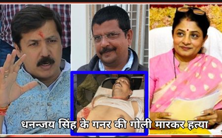 जौनपुर में बाहुबली धनंजय सिंह के पूर्व गनर की हत्या, पत्नी श्रीकला बोलीं- 'घटना को अंजाम देने वालो पर कड़ी कार्यवाही करवाएंगी