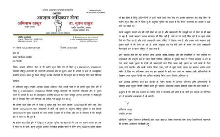 पर्चा नहीं भरने के लिए थाने में बैठाने, पर्चा फाड़ने की चुनाव आयोग को शिकायत की अमिताभ ठाकुर ने