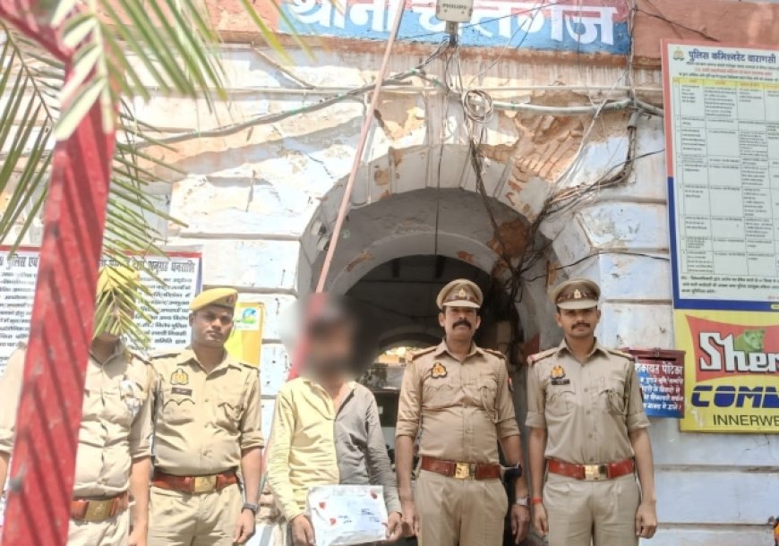 वाराणसी चेतगंज पुलिस को मिली सफलता गांजा तस्कर गिरफ्तार
