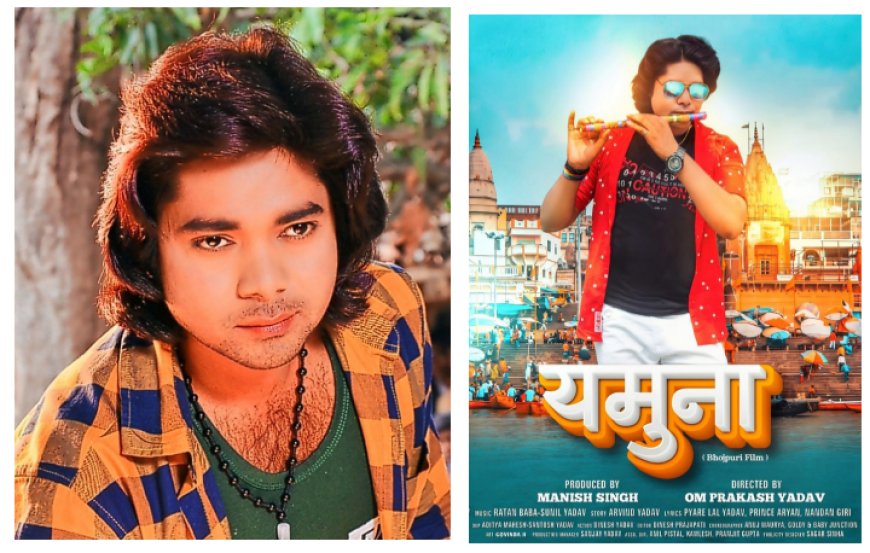 उभरता भोजपुरी सितारा उदय सिंघानिया की नई फिल्म का मुहूर्त वाराणसी में