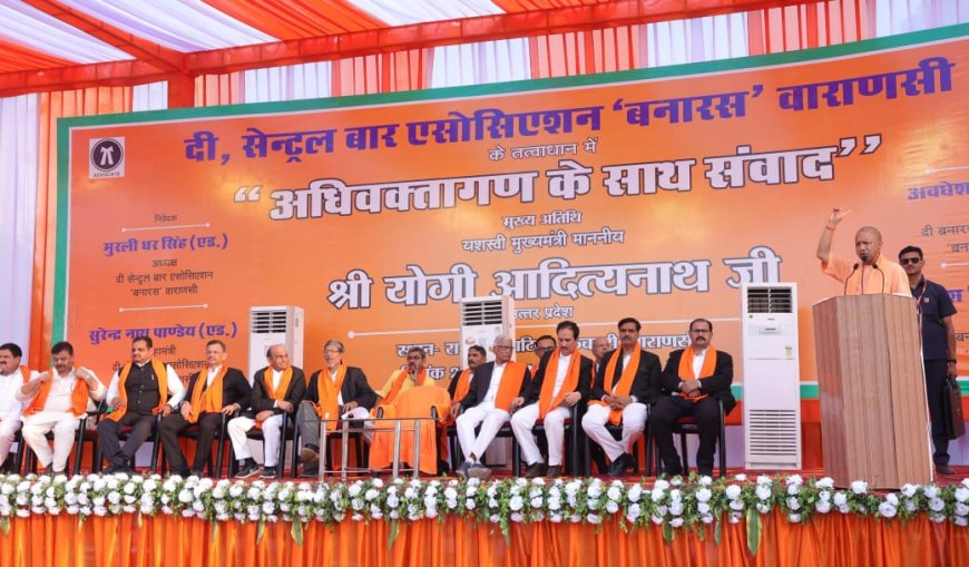 मुख्यमंत्री ने वाराणसी में अधिवक्ताओं से किया संवाद