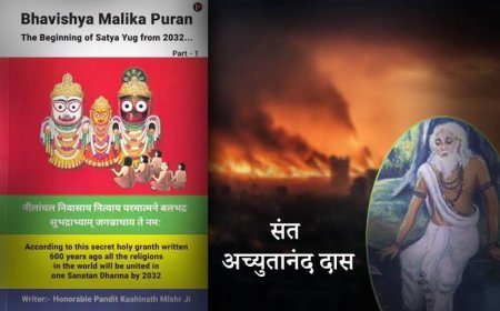 भविष्य मल्लिका पुराण में 500 वर्ष पूर्व ही लिखा जा चुका है भारत का वर्तमान