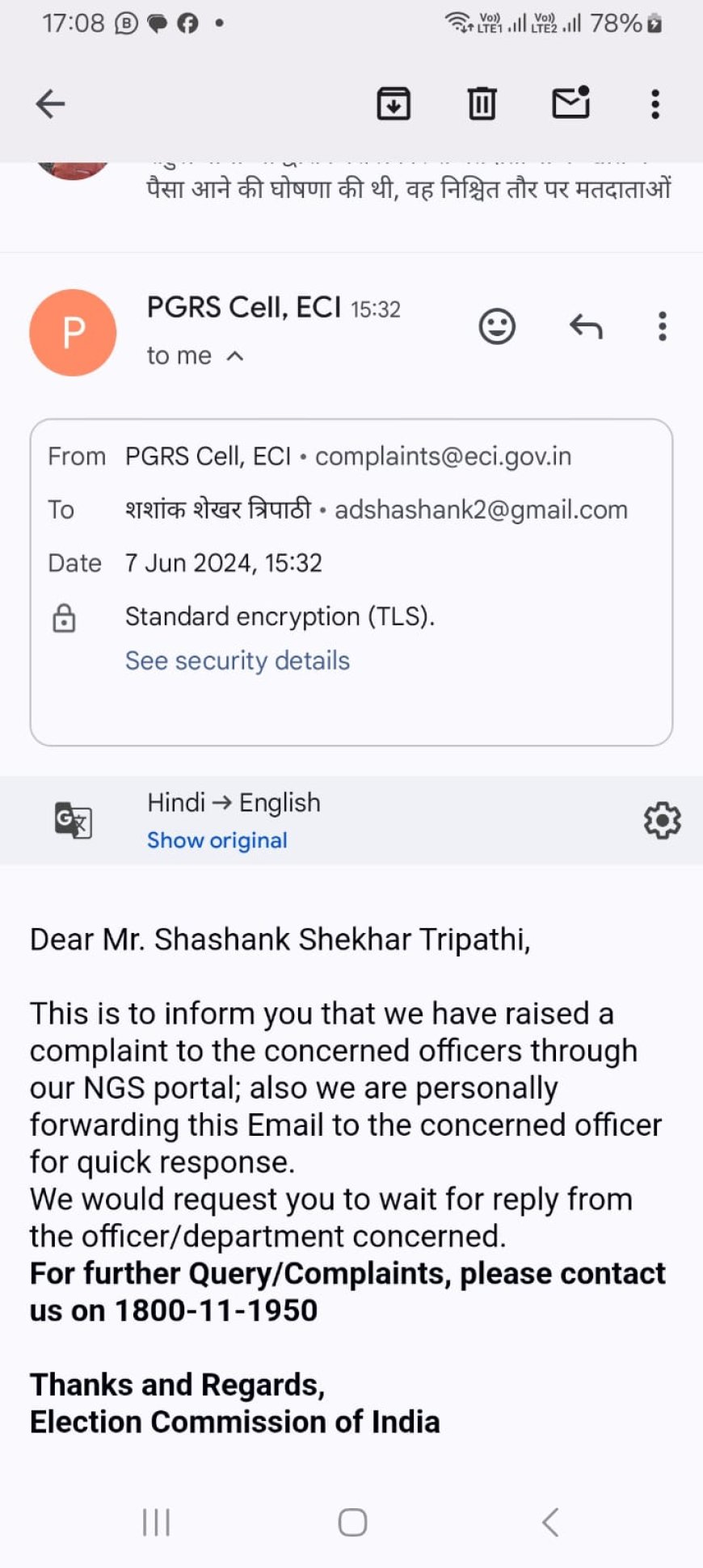 खटाखट-खटाखट मतदाताओं के खाते में आएंगे पैसे मामले में राहुल गांधी की निर्वाचन आयोग से हुई शिकायत
