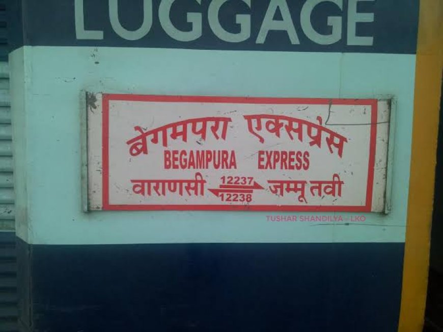 वाराणसी बेगमपुरा एक्सप्रेस का एसी हुआ फेल,एक्स पर हुई शिकायत