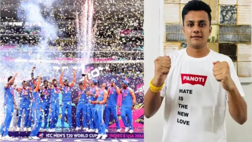 टीम इंडिया की जीत के लिये लोगो की नफरत को अपनाया प्रफुल्ल  "पनौती"  जीत पर हुआ भावुक