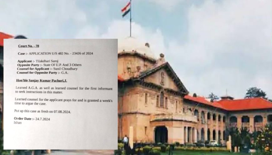 थाने के अंदर नाबालिक लड़की से बलात्कार के मामले में हाईकोर्ट ने उत्तर प्रदेश सरकार व शिकायतकर्ता पीड़िता  की मां से किया जवाब तलब  ,मीडिया में खबर आने पर पूर्व मुख्यमंत्री अखिलेश यादव व कांग्रेस नेता प्रियंका गांधी वाड्रा ने योगी सरकार पर महिला सुरक्षा के मामले में हल्ला बोला था