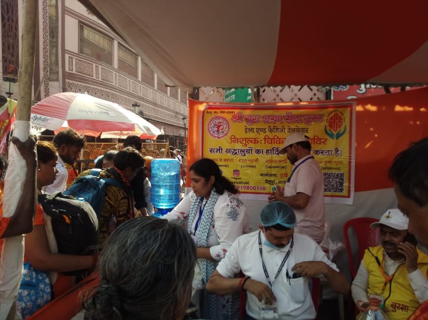 श्रावण मास के द्वितीय सोमवार को भी "श्री गुरुशरण सेवा ट्रस्ट" के तत्वावधान में लगाया गया श्रद्धालुओं के लिये निःशुल्क चिकित्सा शिविर