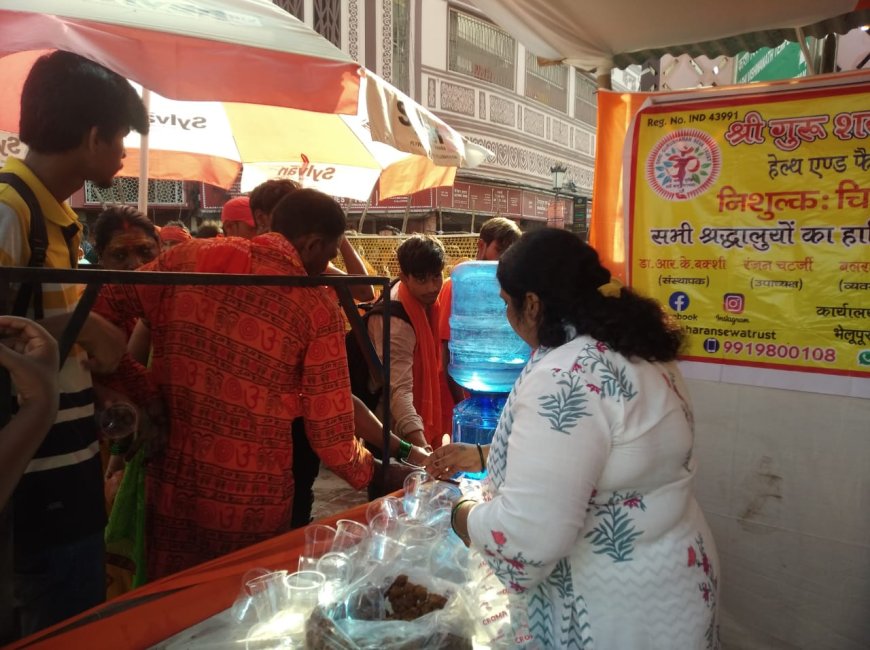श्रावण मास के द्वितीय सोमवार को भी "श्री गुरुशरण सेवा ट्रस्ट" के तत्वावधान में लगाया गया श्रद्धालुओं के लिये निःशुल्क चिकित्सा शिविर
