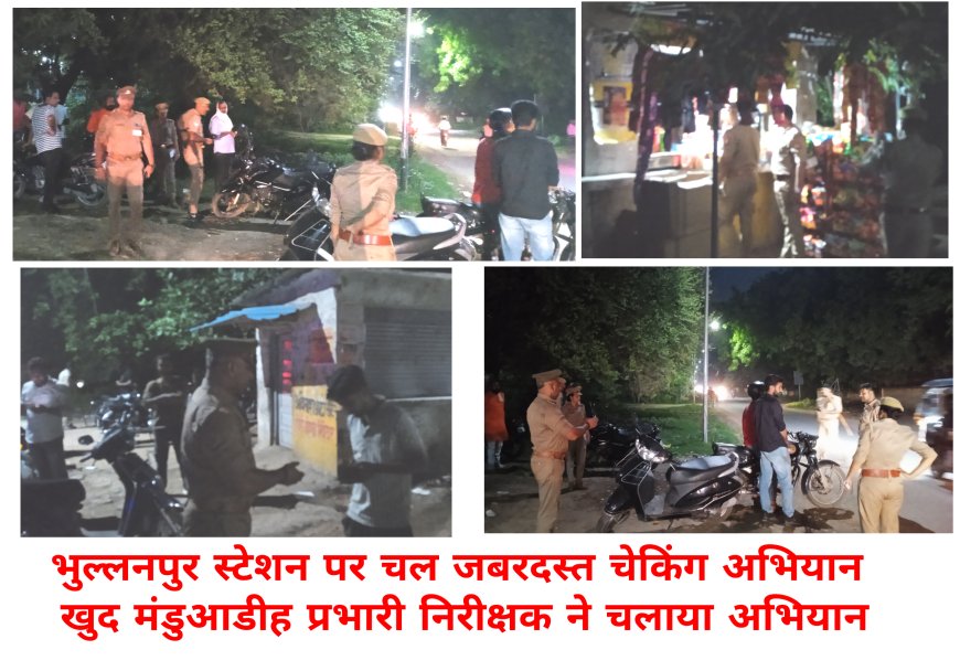 भुल्लनपुर स्टेशन के पास चला अभियान खुद मंडुआडीह प्रभारी निरीक्षक ने संभाली कमान