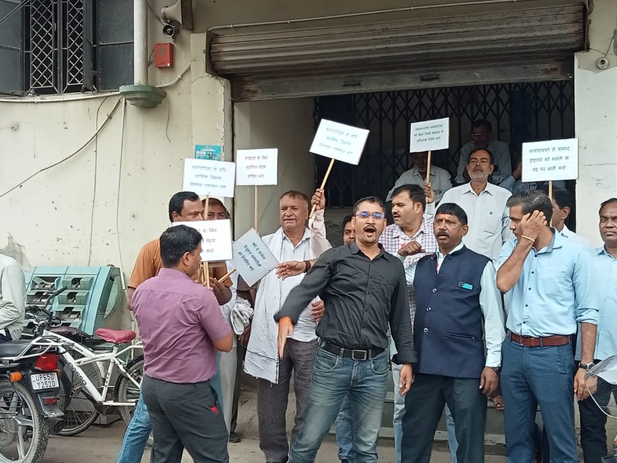 यूनियन बैंक कर्मचारियों ने की हड़ताल,भर्ती पर रोक के विरुद्ध उठाई  आवाज़