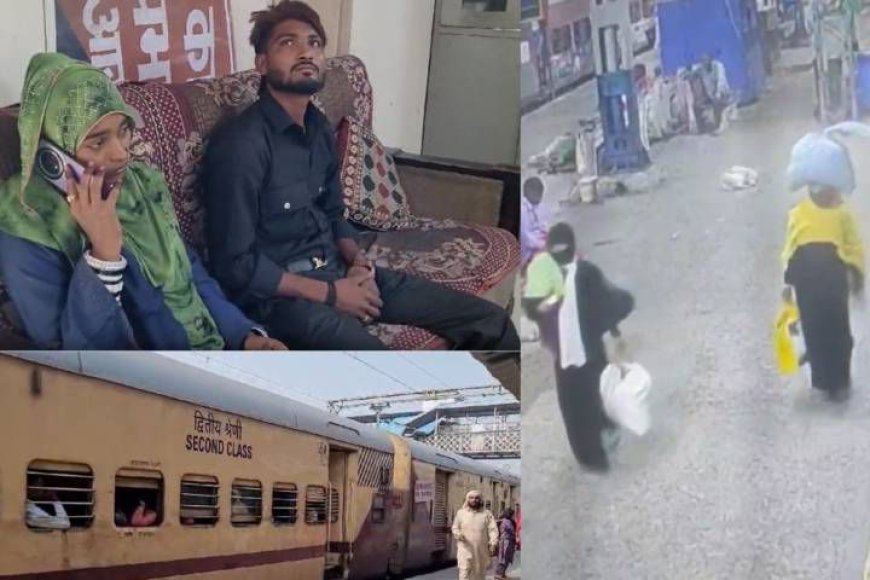 ट्रेन में सो रहे थे दम्पत्ति GRP ने पूछा क्या कर रहे हो सुनते ही GRP दौड़ पड़े