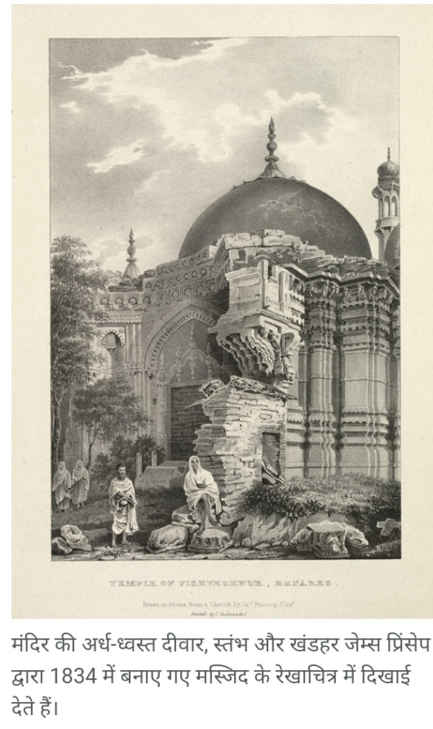 वाराणसी - ज्ञानवापी केस के मूल वाद में सुनवाई आज