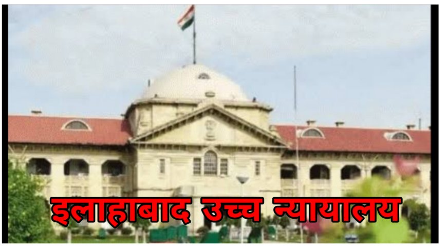 S.C./S.T.  एक्ट में,  उच्च न्यायालय में 482 सीआरपीसी की याचिका हो सकती दाखिल- वृहद पीठ