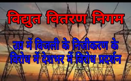 उप्र में बिजली के निजीकरण के विरोध में देशभर में विरोध प्रदर्शन