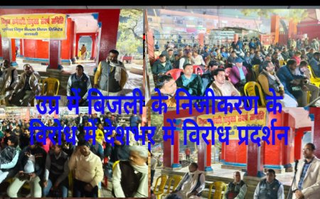 UPPCL वाराणसी: निजीकरण के विरोध में प्रदेश के समस्त जिलो की भांति वाराणसी के बिजली कर्मचारियों ने जनचेतना सभाएं कर निजीकरण का प्रस्ताव वापस लेने की माँग की