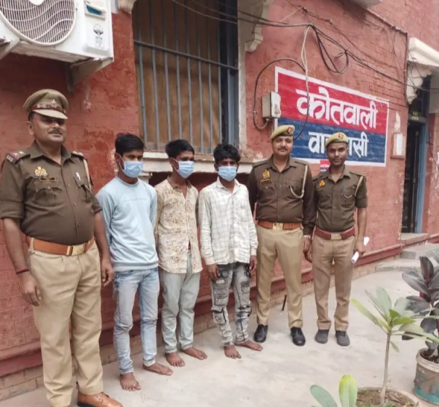 वाराणसी:दर्शनार्थियों के मोबाइल चुराने वाले तीन शातिर हुये गिरफ्तार