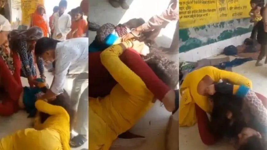 उत्तर प्रदेश: मथुरा आंगनवाड़ी सहायिका और शिक्षिका के बीच मारपीट, बच्चों के सामने हुआ हंगामा, वीडियो वायरल