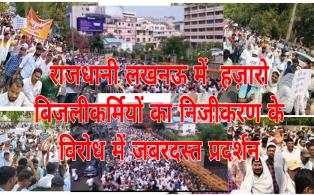 लखनऊ में बिजलिकर्मियो की बिजली के निजीकरण के विरोध में आयोजित विशाल रैली में बनारस के हजारों बिजलिकर्मियो ने भी दिखाया दम कहा "मरते दम तक बिजली का निजीकरण नही होने देंगे"