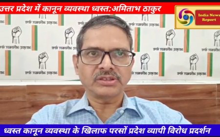 उत्तर प्रदेश में ध्वस्त कानून व्यवस्था के खिलाफ परसों प्रदेश व्यापी विरोध प्रदर्शन