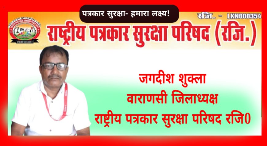 सीतापुर से लापता दैनिक जागरण के पत्रकार की लाश बाराबंकी की नहर में तैरती मिली