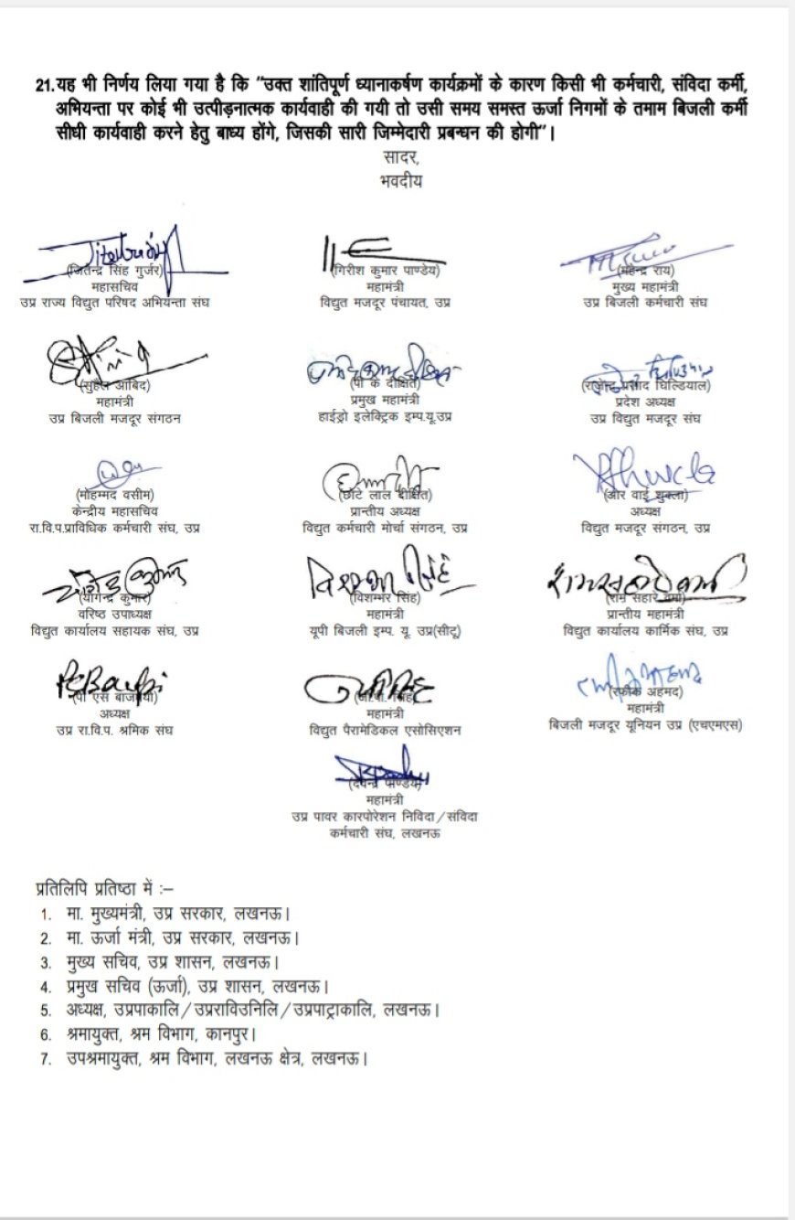 लखनऊ में बिजलिकर्मियो की बिजली के निजीकरण के विरोध में आयोजित विशाल रैली में बनारस के हजारों बिजलिकर्मियो ने भी दिखाया दम कहा "मरते दम तक बिजली का निजीकरण नही होने देंगे"