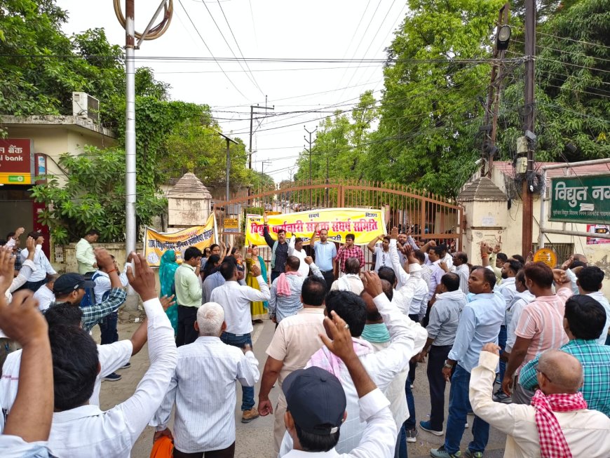 निजीकरण के विरोध में संघर्ष समिति के बैनर तले बिजलिकर्मियो का जमकर हल्ला-बोल प्रदर्शन