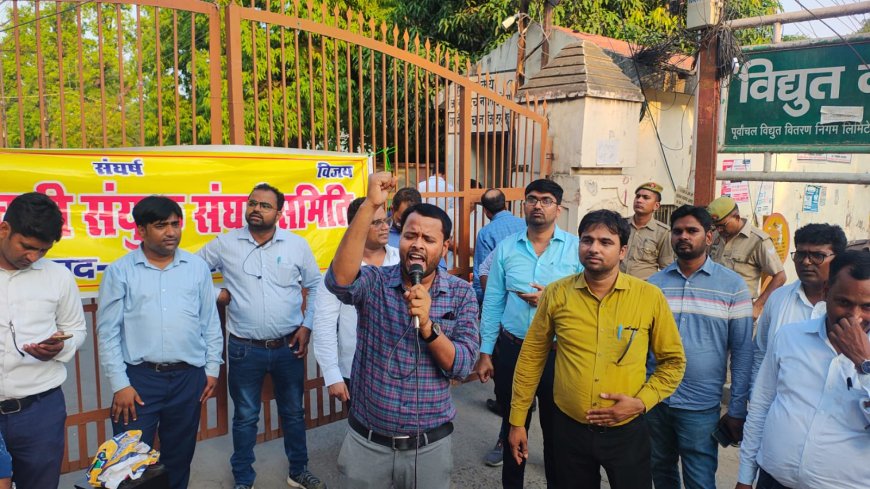विधुत विभाग:तेज धूप और विधुतकर्मियो का निजीकरण के विरुद्ध प्रदर्शन और ऊर्जा मंत्री का बयान!!