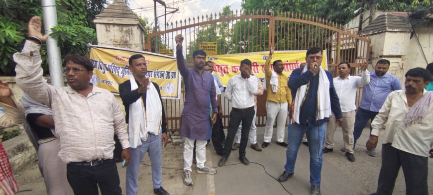 देश में  27 लाख से अधिक बिजलिकर्मियो की  भांति वाराणसी में बिजली के निजीकरण के विरोध में  प्रदर्शन जारी