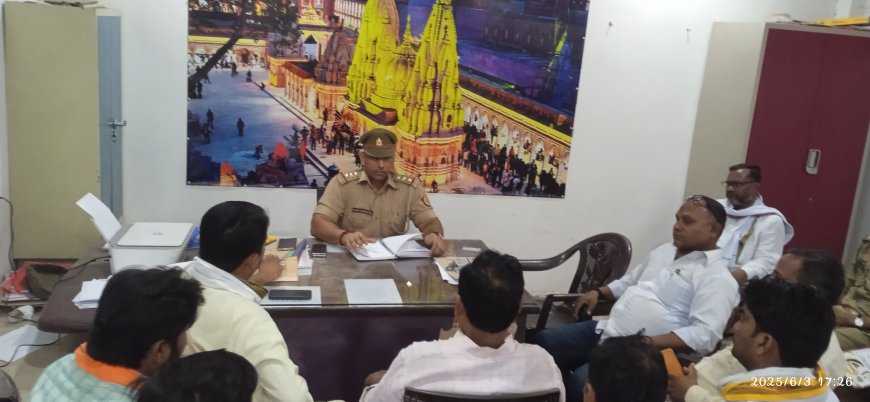 आगामी 7 जून को बकरीद पर मंडुआडीह थाना प्रभारी निरीक्षक ने  आयोजित की पीस कमेटी की बैठक