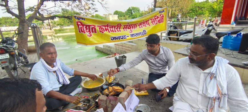 190वें दिन बनारस के बिजली कर्मियों ने पकौड़ा तलकर बिजली के निजीकरण का किया अनोखा विरोध
