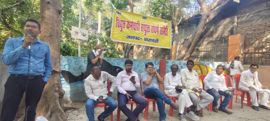 बिजली के निजीकरण के विरोध में उतरे जनप्रतिनिधि ,व्यापार मंडल के पदाधिकारी,बुनकर नेता