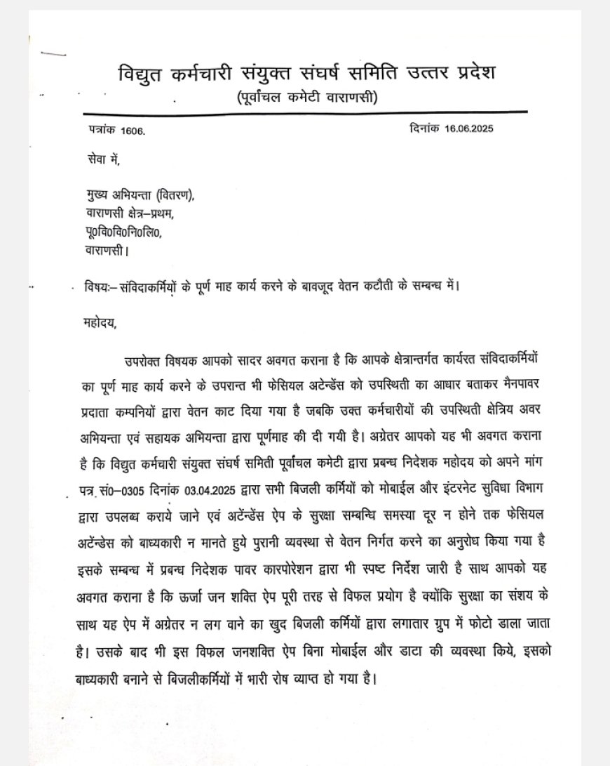 33/11के0वी0 विधुत उपकेंद्र राजातालाब पर दोपहर-3बजे से बिजलीकर्मीयो ने बेहतरीन जनजागरण सभा कर बिजली के निजीकरण के खिलाफ अपनी राय रखी