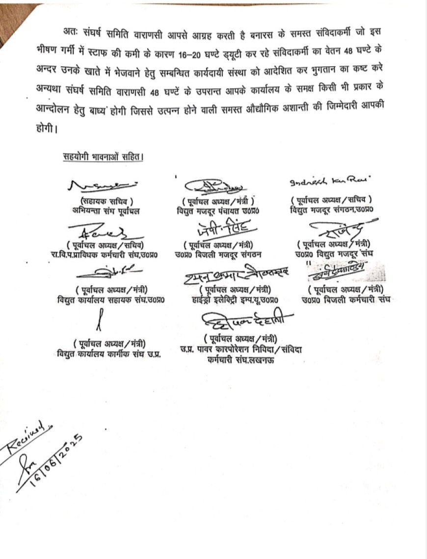 33/11के0वी0 विधुत उपकेंद्र राजातालाब पर दोपहर-3बजे से बिजलीकर्मीयो ने बेहतरीन जनजागरण सभा कर बिजली के निजीकरण के खिलाफ अपनी राय रखी