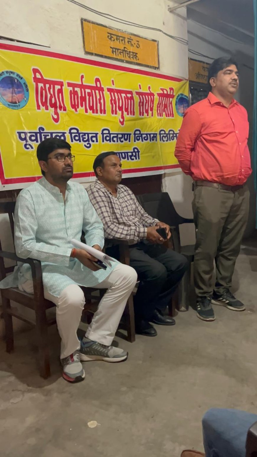 संघर्ष समिति वाराणासी के पदाधिकारियों की प्रबन्ध निदेशक पुर्वांचल से पांच सूत्रीय मांगों पर हुई वार्ता