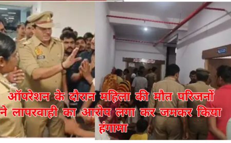 सोनभद्र:ऑपरेशन के दौरान महिला की मौत पर परिजनों का हंगामा की तोड़फोड़