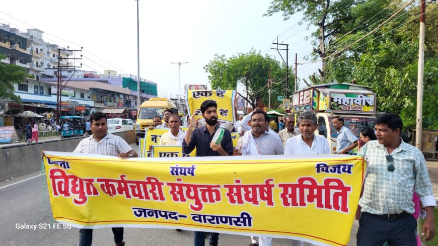 निजीकरण के विरोध ने फिर पकड़ा सुर: बनारस के बिजलीकर्मियों ने बिजली के निजीकरण के विरोध में देशव्यापी विरोध प्रदर्शन के क्रम में भिखारीपुर में किया जोरदार प्रदर्शन