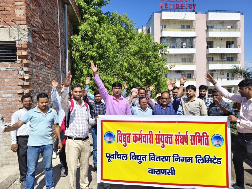 बिजली के निजीकरण के विरोध में देश भर में 27 लाख बिजली कर्मचारीयो के साथ 20करोड़ से ज्यादा अन्य विभागों के कर्मचारियों द्वारा  09 जुलाई को एक दिन की हड़ताल